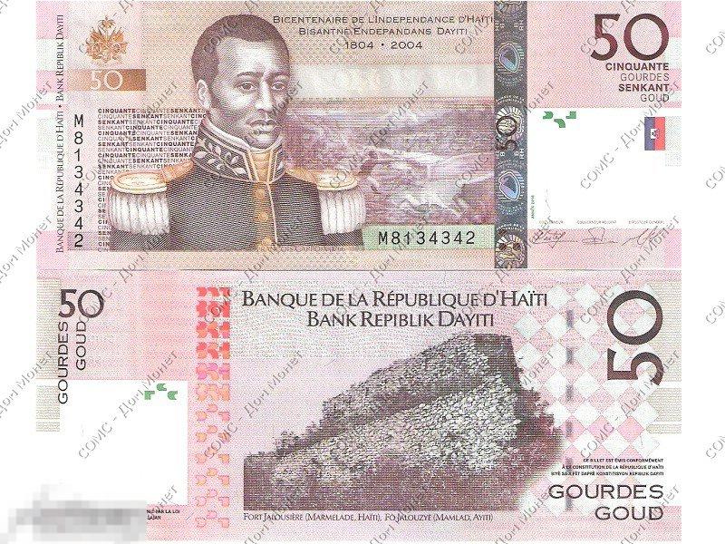 50 гурдов Гаити 2010 г.
