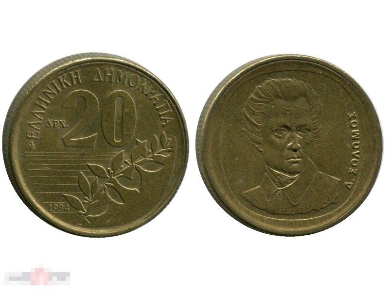 20 драхм Греции 1994 г.