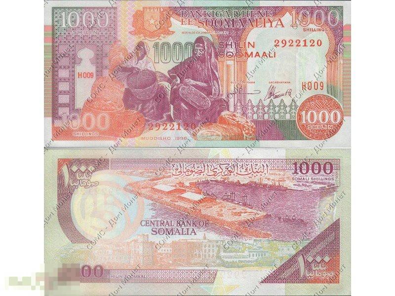1000 шиллингов Cомали 1996 г.