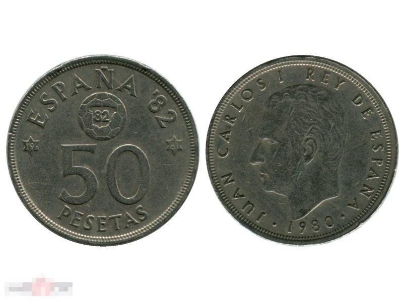 50 песет Испании 1981 г. Чемпионат мира по футболу
