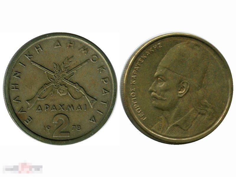 2 драхмы Греции 1978 г., Георгиос Караискакис