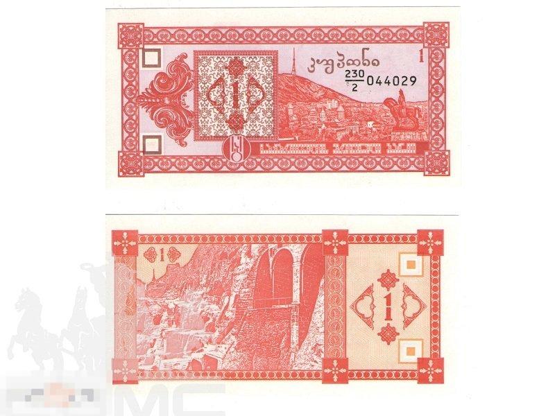 1 лари Грузии 1993 г.