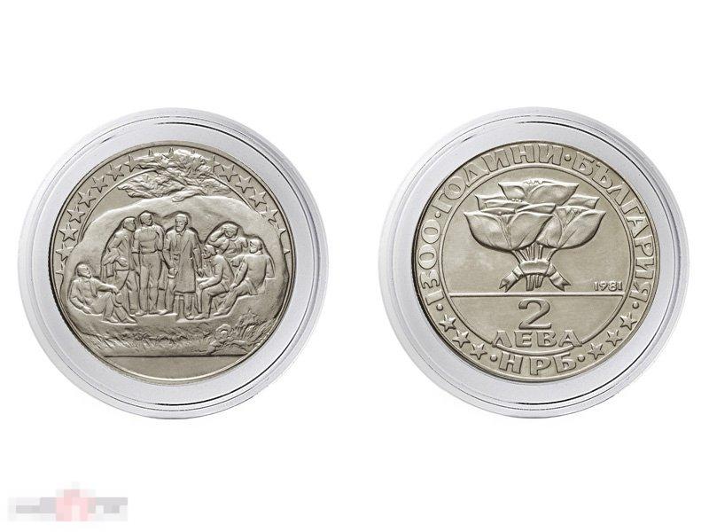 2 лева Болгарии 1981 г., 1300 лет независимости - Тайная встреча