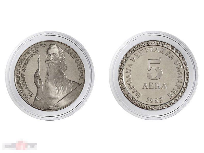 5 левов Болгарии 1982 г., 100 лет со дня рождения Владимира Димитрова