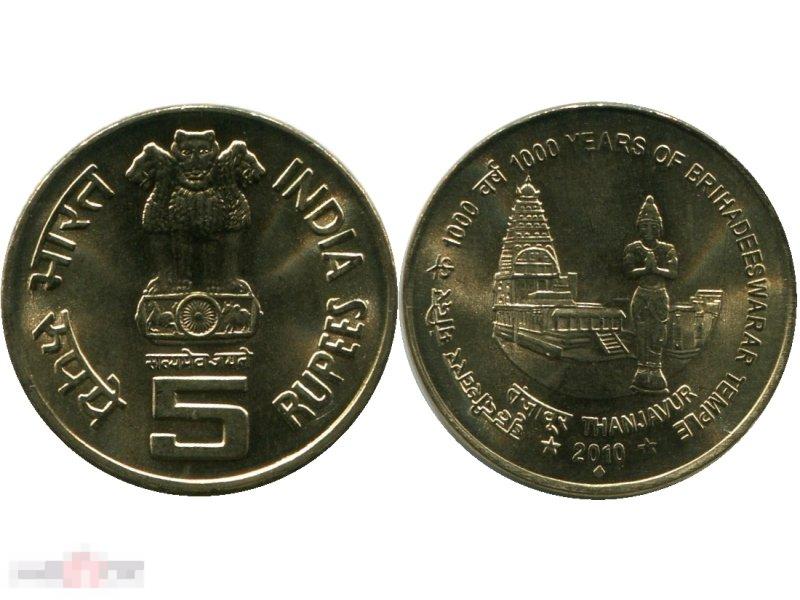5 рупий Индии 2010 г., 1000 лет храму Брихадишварар (UC)