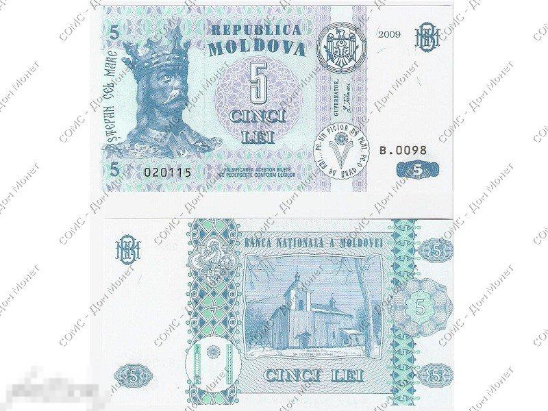 5 леев Молдавии 2009 г.
