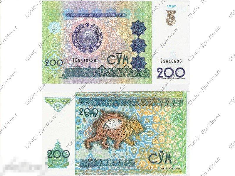 200 сумов Узбекистана 1997 г.