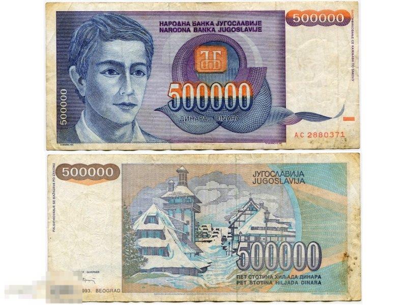 500000 динаров Югославии 1993 г.