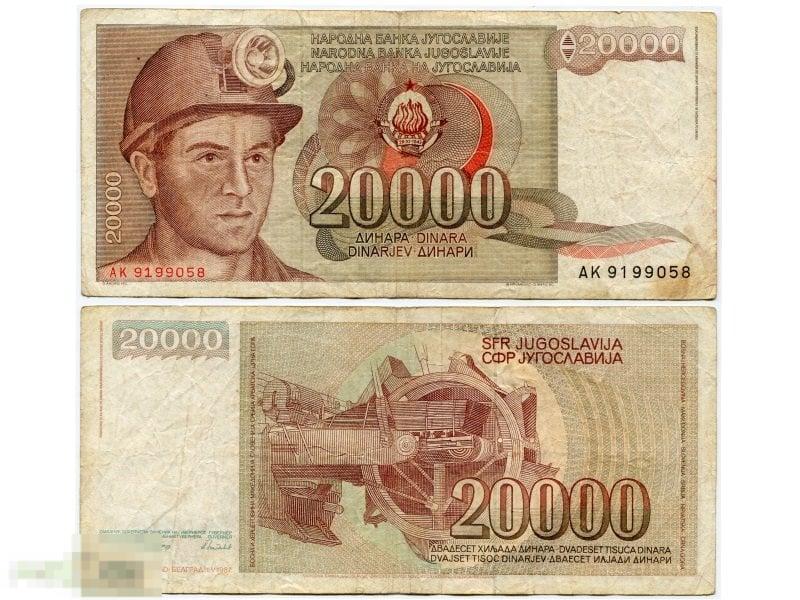 20000 динаров Югославии 1987 г.