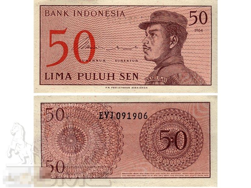 50 сен Индонезии 1964 г.
