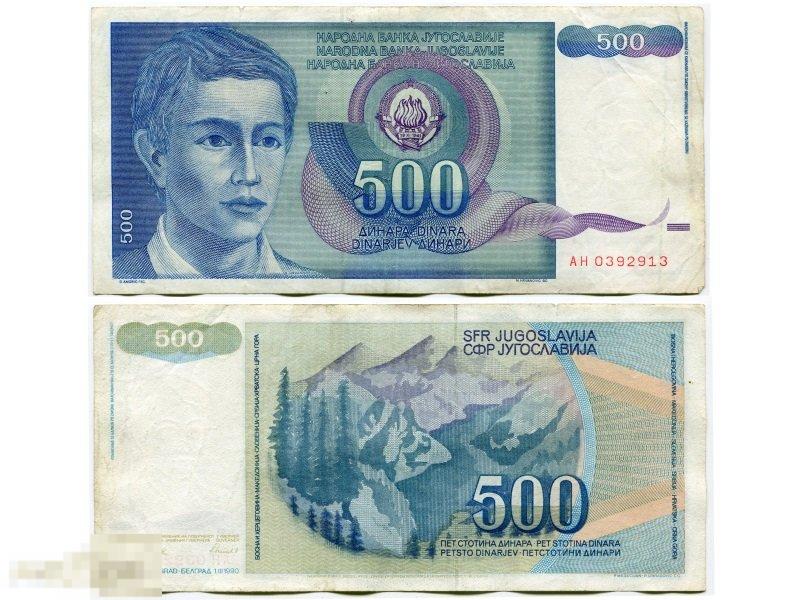 500 динаров Югославии 1990 г.
