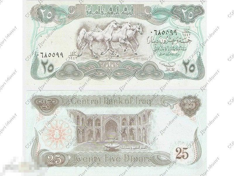 25 динаров Ирака 1990 г.