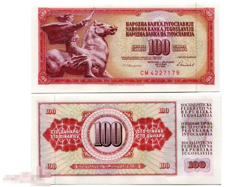 100 динаров Югославии 1986 г.