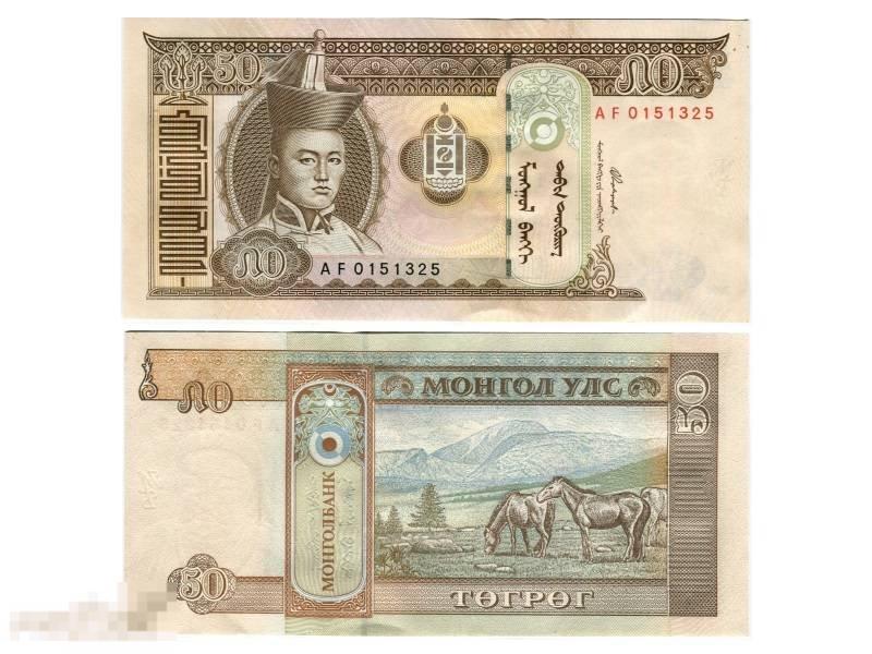 50 тугриков Монголии 2000 г.