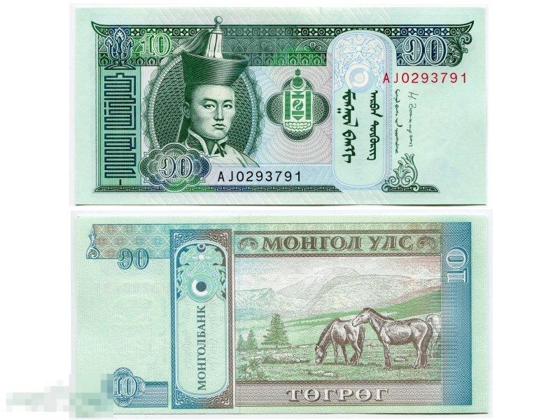 10 тугриков Монголии 2013 г.