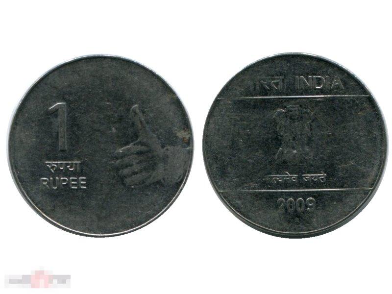 1 рупия Индии 2009 г.
