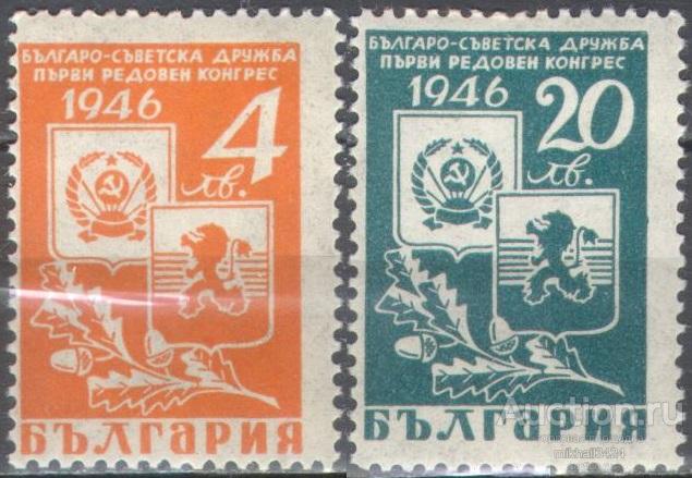 М4535 ✅ Советика Гербы Геральдика Болгаро-советская дружба 1946 Болгария 2м нп/с **