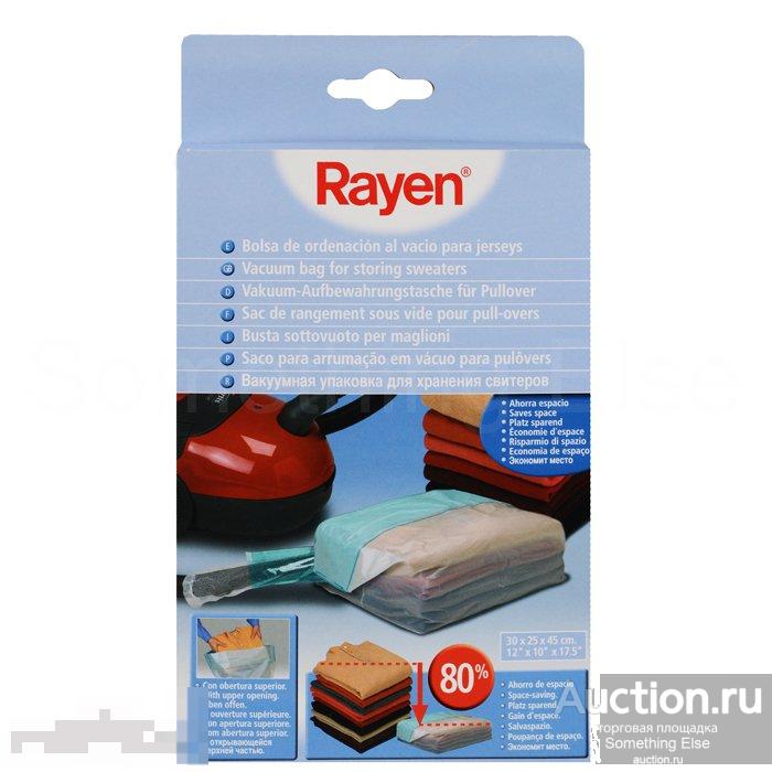 Вакуумная упаковка (пакет) Rayen для одежды, 30*25*45 см.