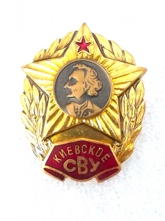 СВУ. Киевское СВУ. Киевское Суворовское училище. Не дорого.
