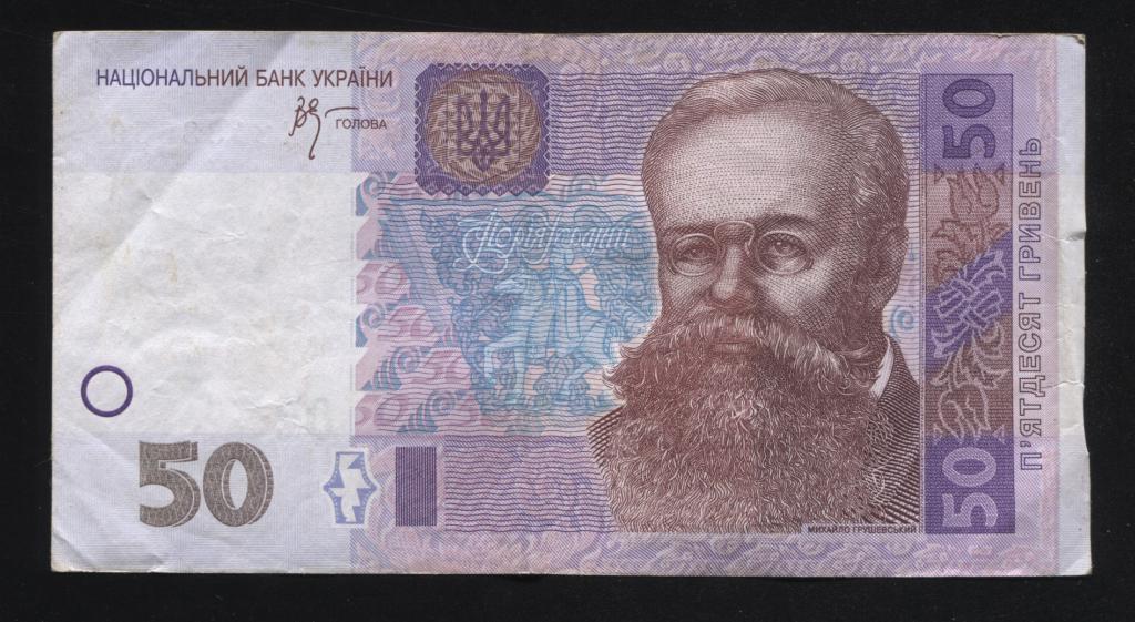 Украина 50 гривен 2005 559 ВХ подпись Владимир Стельмах