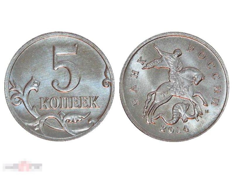 5 копеек 2014 г. Крымская