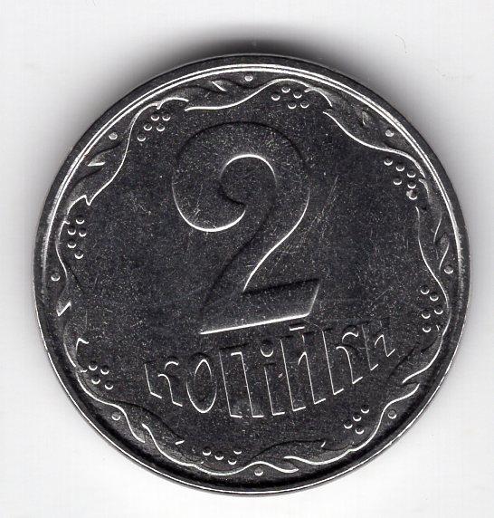 2 копейки - Украина - 2011 - UNC