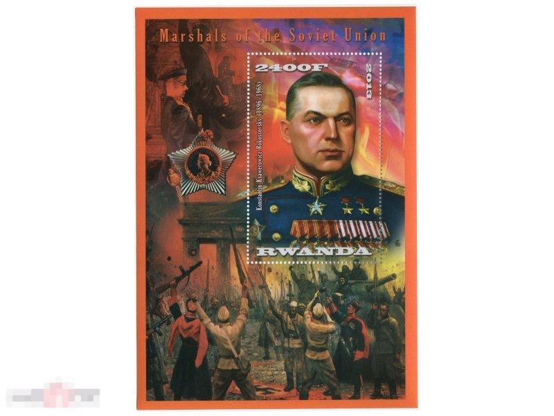 Блок марок Руанды 2013 г., Маршалы Советского Союза, К.К. Рокоссовский (1 шт.)