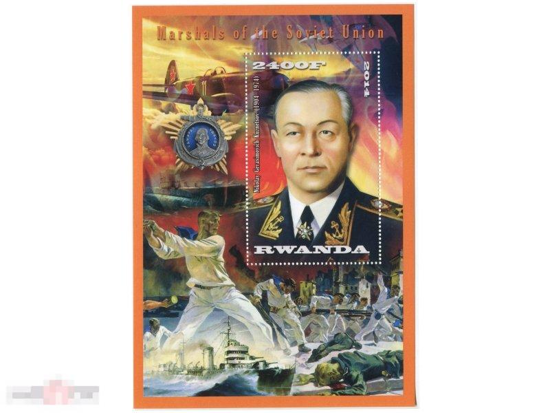 Блок марок Руанды 2014 г., Маршалы Советского Союза, Н.С. Кузнецов (1 шт.)