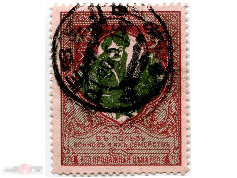 Марка 3 копейки 1914 г. (№ 127) гашёная