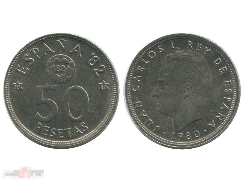50 песет Испании 1980 г. Чемпионат мира по футболу