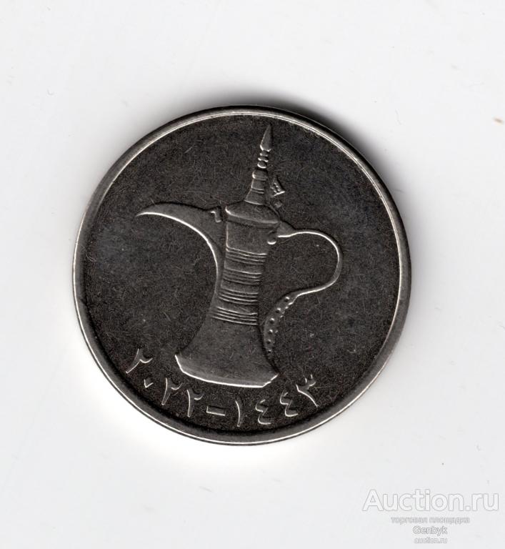 1 дирхам 2021 ОАЭ Объединенные Арабские Эмираты Состояние!!!!!   (МИН2-65)