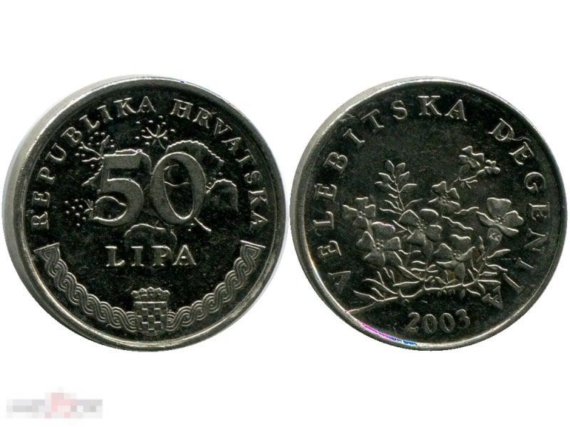 50 лип Хорватии 2003 г.