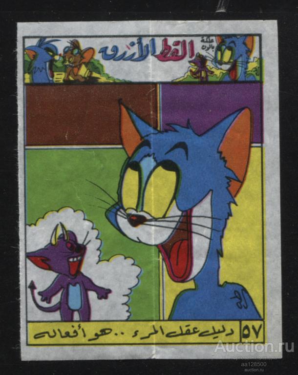 Вкладыш от жевательной резинки Tom and Jerry Том и Джерри комикс Сирия
