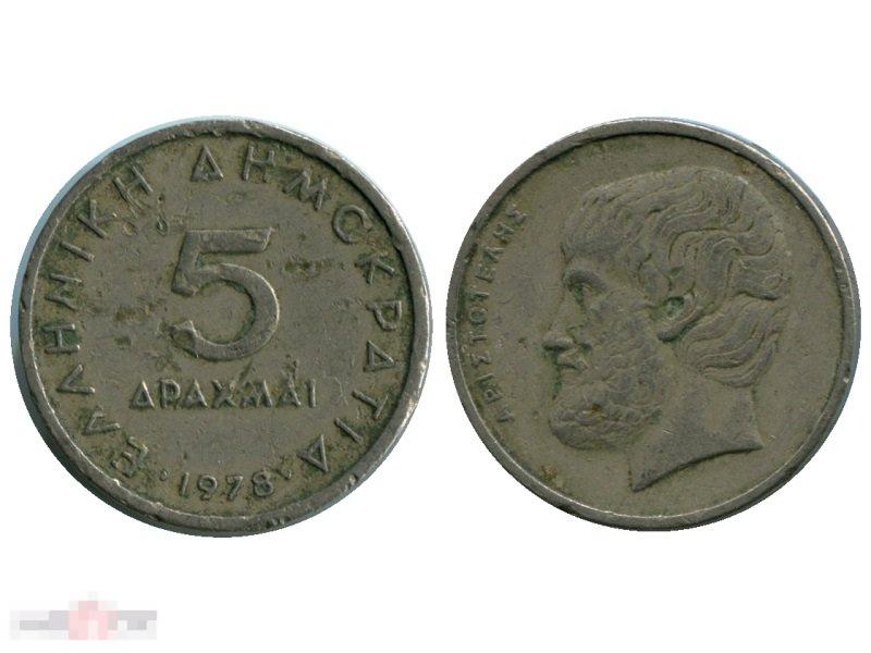 5 драхм Греции 1978 г.
