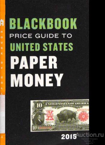 2015 - Бумажные деньги США / Blackbook Price Guide to United States Paper Money - *.pdf