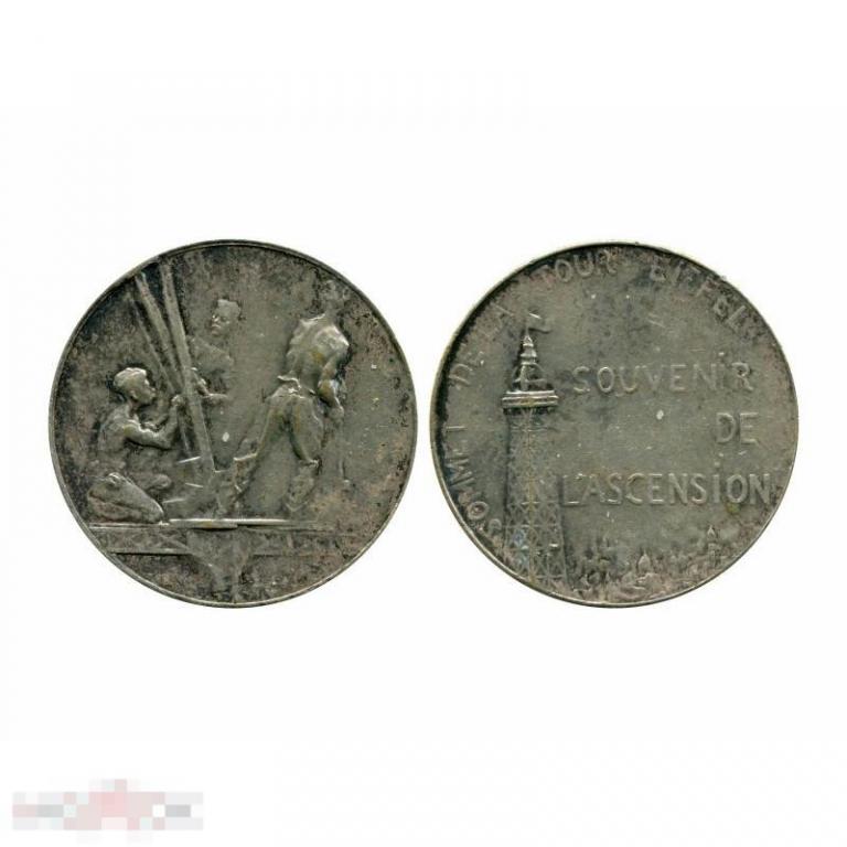 Медаль "За восхождение на Эйфелеву башню". Франция