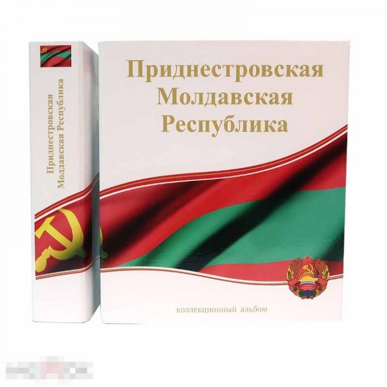 Альбом Стандарт Т формат Optima для монет и банкнот Приднестровья