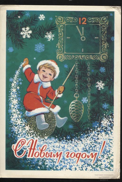 ДМПК 23.01 1982 В. Зарубин С Новым годом! не подписана 1