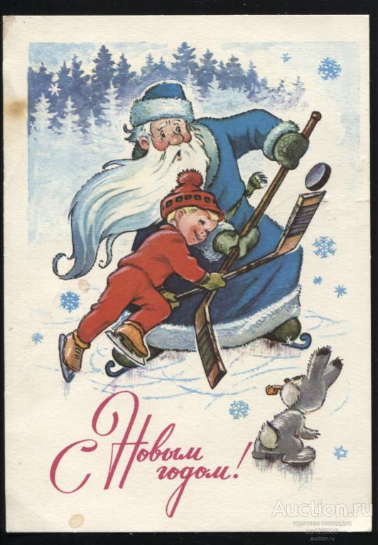 ДМПК 23.02 1977 В. Зарубин С Новым годом ! Хоккей чистая