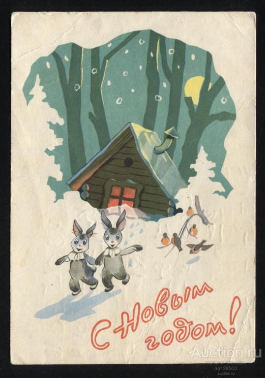 ДМПК 1960 С. Ильин С Новым годом ! пп Тамбов