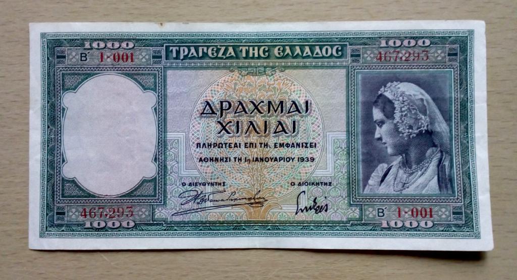 Греция 1000 драхм 1939 год XF ++
