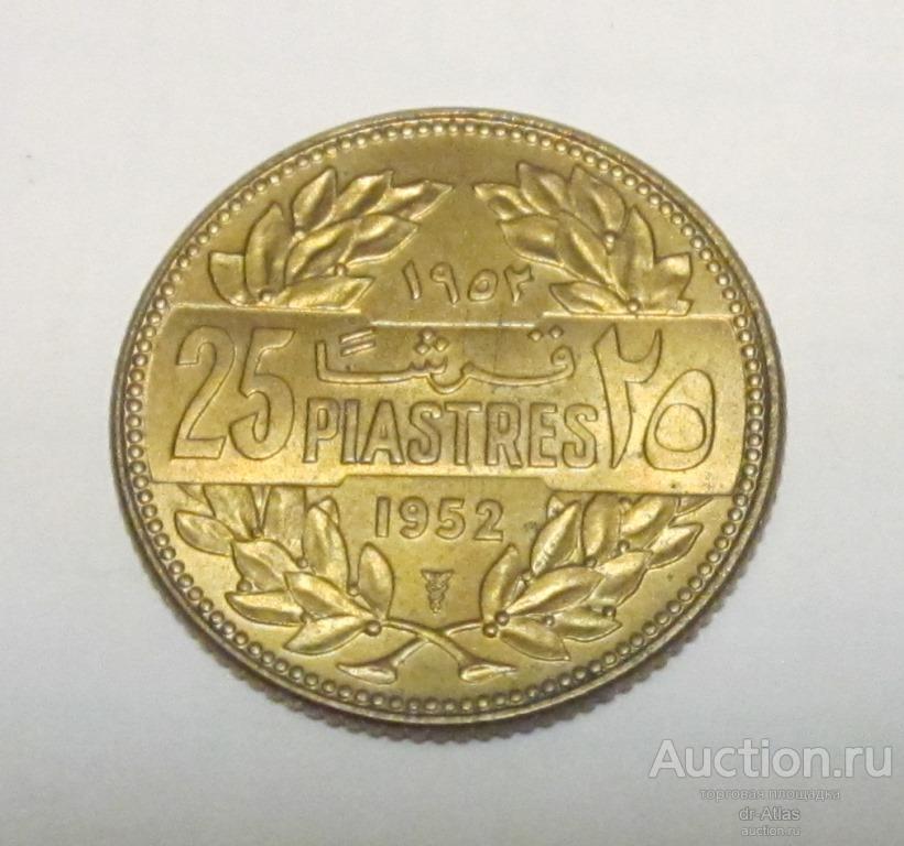 Ливан 25 пиастров 1952 UNC 8955