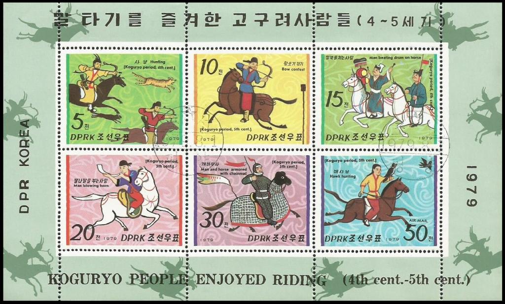 Корея Северная - 1979г. - Всадники Когурё - лист