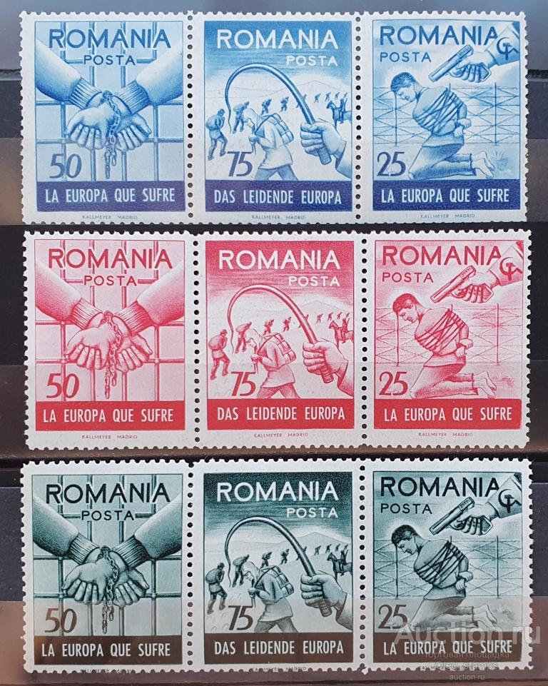 Румыния, 1959, Правительство в изгнании, Пропаганда, ДК: 12/14 **