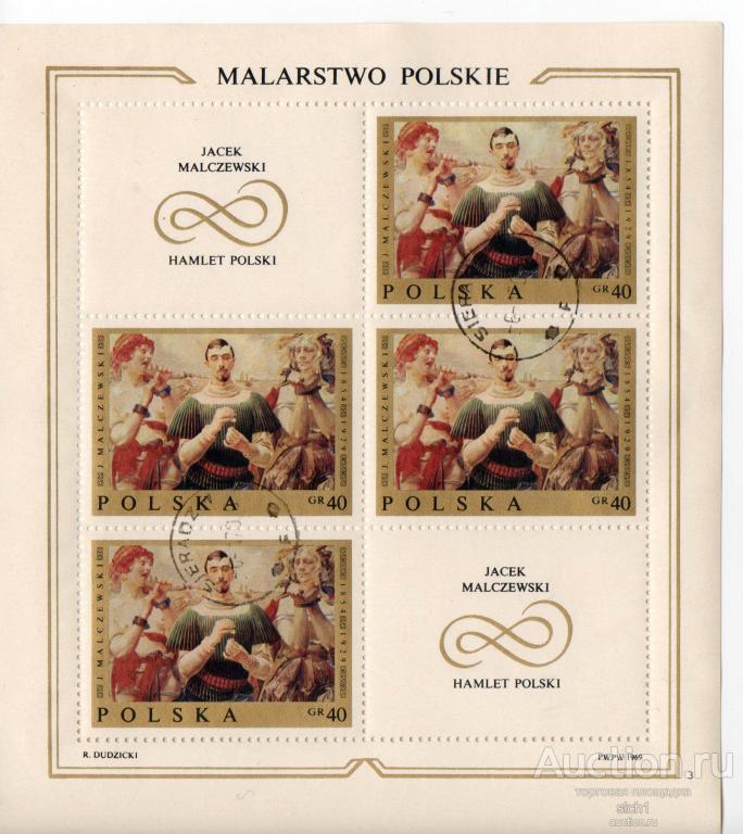 ПОЛЬША 1969 Живопись Малый лист  гашён