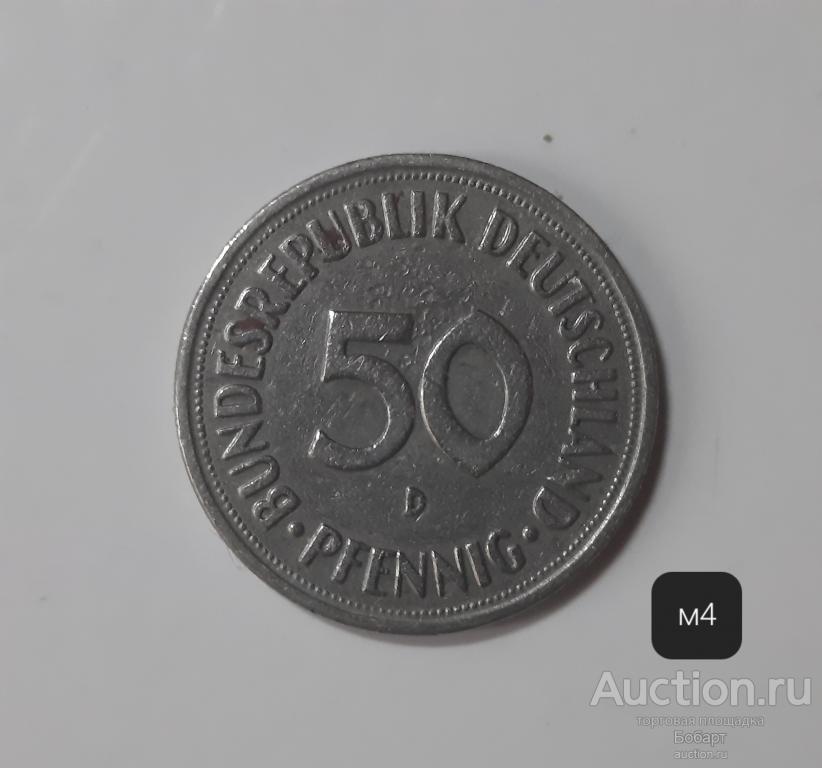 50 пфенинг  1950 г. " D" ФРГ.