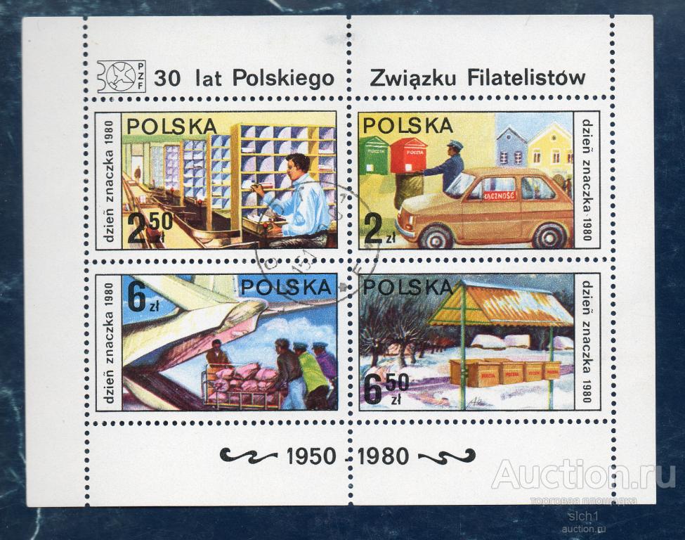 ПОЛЬША 1980 "Почта" День почтовой марки блок  гашён
