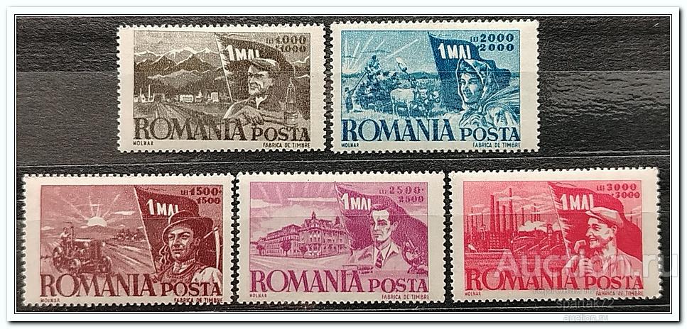 Румыния 1947 год № 1057/61 " День Труда " MNH**