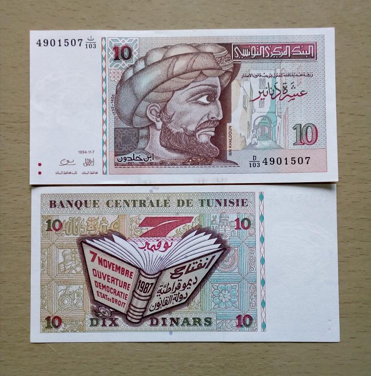 Тунис 10 динар 1994 год unc переходный тип (коричневая)