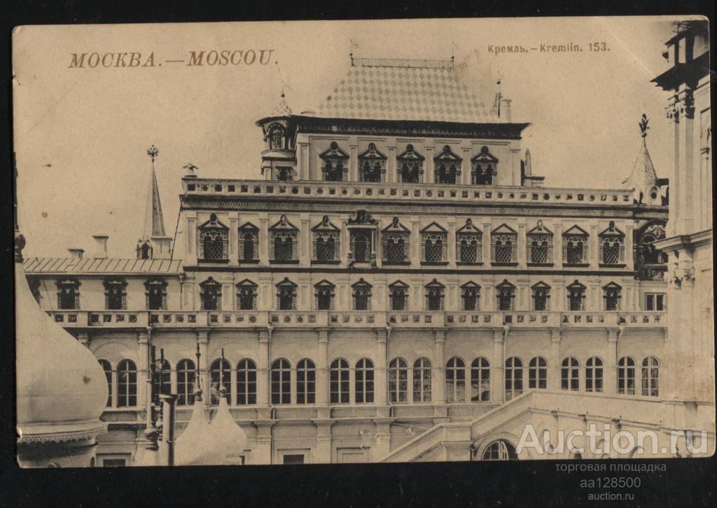 153 Москва Кремль Шерер ранний
